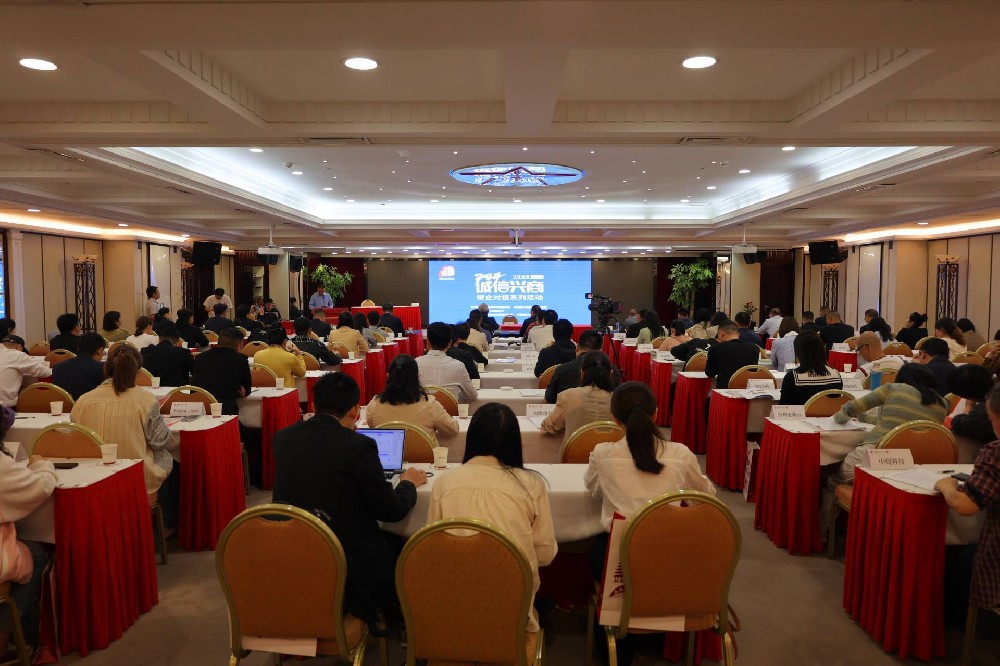 贵州省商务厅举办商务诚信体系建设培训会